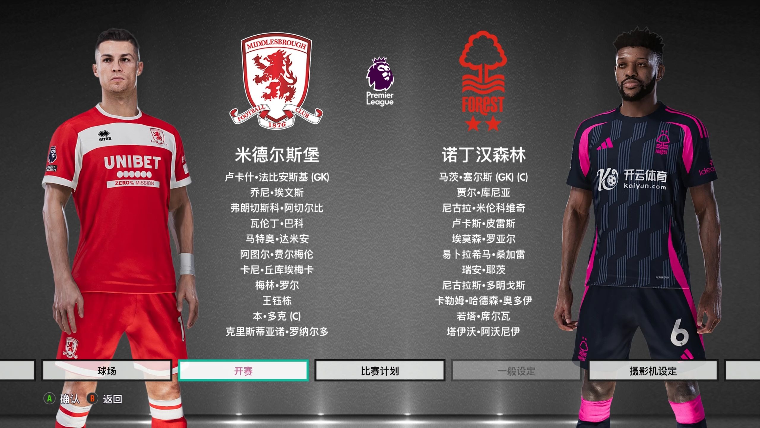 于是